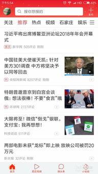 怎么撤消头条用户号推荐,操作指南解析