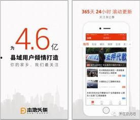 本地头条加盟,开启创业新篇章，共创辉煌未来