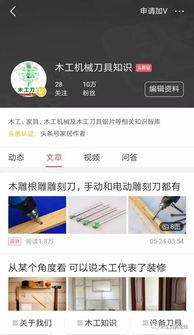 今日头条木工开板,打造完美家具的奥秘所在