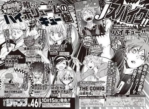 日本头条漫画全集,穿越时空的奇幻冒险之旅