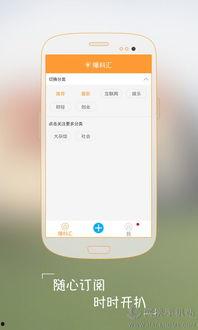 网络视频爆料app,揭秘幕后真相，带你走进网络舆论风云