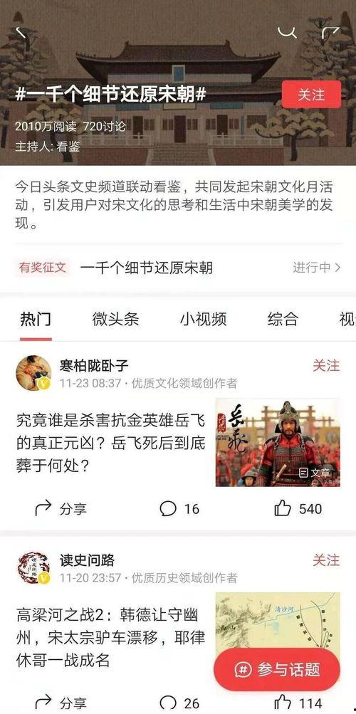 千粉的微头条内容,热门话题背后的深度解读