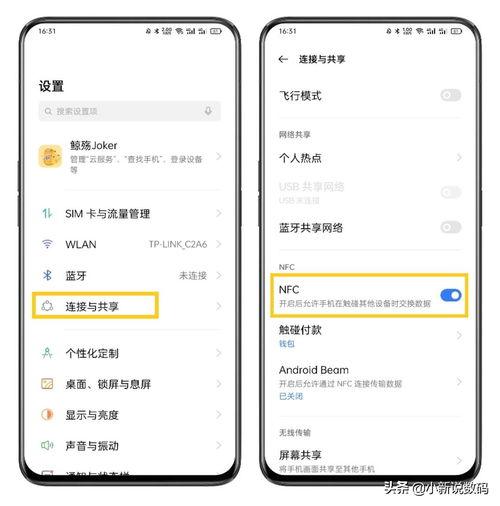 今日头条nfc功能,便捷生活，一触即达