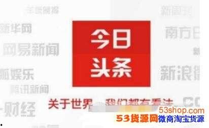 头条评论提示内容在哪里,如何精准捕捉热点话题