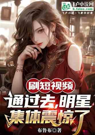 小说明星同人小说,同人小说中的明星传奇