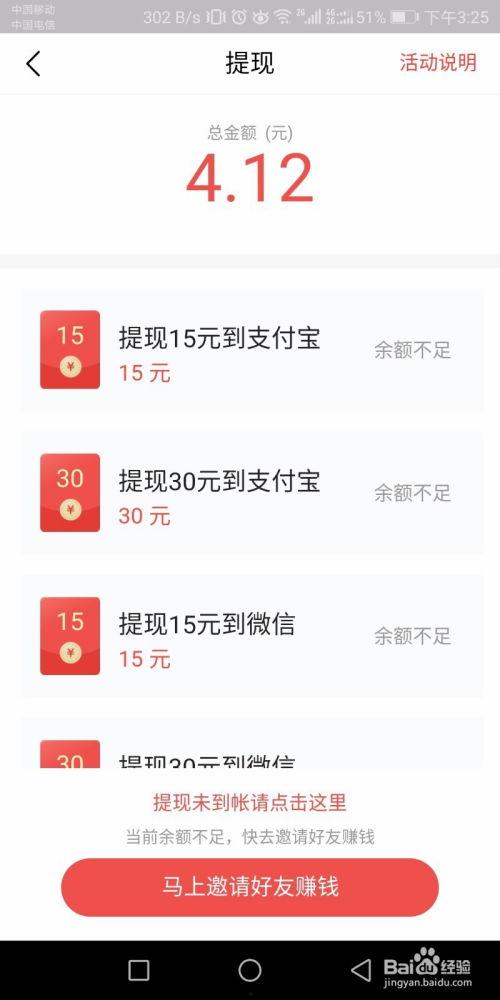 极速头条怎样提问赚钱,如何通过提问轻松赚钱的秘诀解析