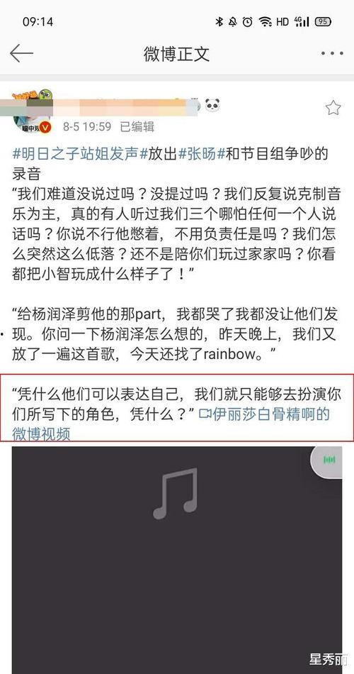 明日之子4爆料录音视频,独家揭秘选手幕后故事
