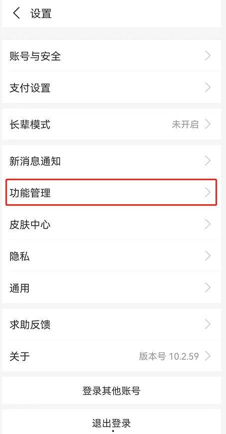 头条作品怎么关闭收藏,操作指南一网打尽