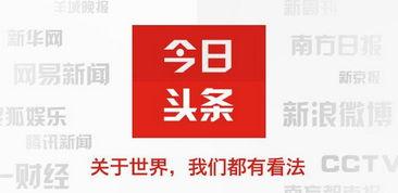 头条可以自己做原创吗吗,如何打造个人原创内容，开启自媒体新篇章