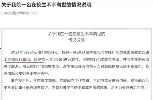 浙江高校爆料案件最新,揭开校园安全与管理的隐秘面纱