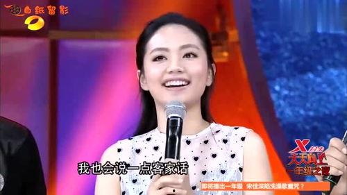 明星说客家话,传承方言文化风采