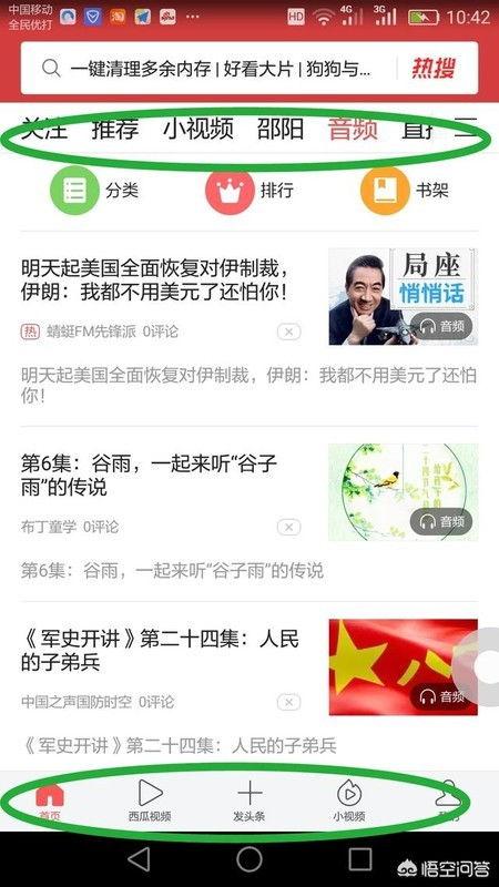 今日头条新出聊天软件,畅享智能互动新体验！