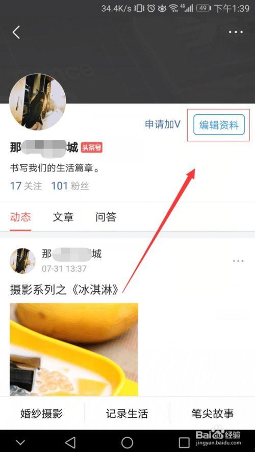 头条的编辑软件,轻松打造爆款文章的秘诀