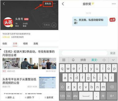头条号发来的私信,揭秘热门话题背后的秘密