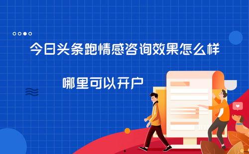 如何查询已开通的头条,轻松查询已开通的头条功能