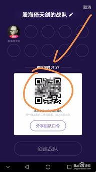 头条答题如何建战队,轻松打造高效战队，赢取丰厚奖励