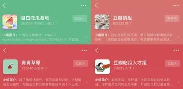 豆瓣怎么看吃瓜,揭秘“吃瓜”背后的文化现象