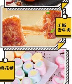 小朋友网红小吃,甜蜜童年味蕾之旅