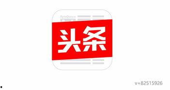 今日头条哪款最赚钱,揭秘哪款产品成为最赚钱的“吸金利器”