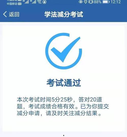 头条扣分怎么不能恢复,揭秘原因及应对策略