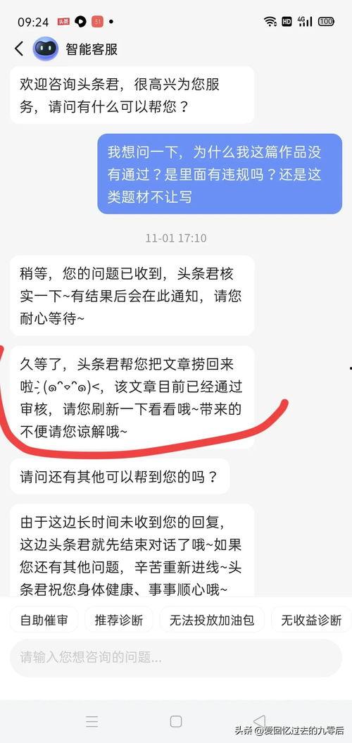 头条怎么找新作者