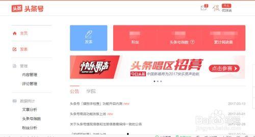 头条有没有做广告的,揭秘热门平台广告策略与效果”
