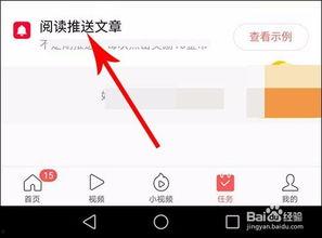怎么修改头条推送文章,让你的头条文章推送更精准