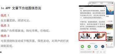 头条上的广告怎么拿走,轻松掌握拿走技巧