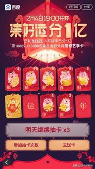 今日头条新春打卡