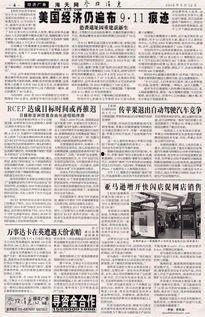 最近的新闻头条150字,科技突破还是道德挑战？”