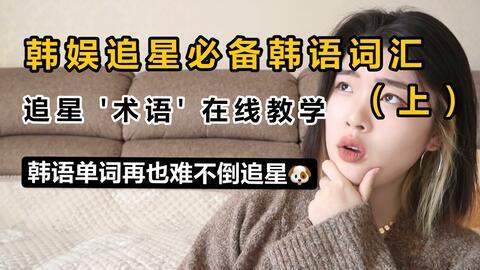 韩国追星爆料网站大全最新