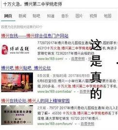 博兴事件爆料视频