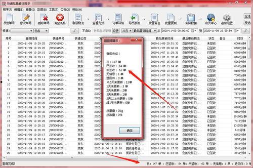 在哪查头条订单编号,轻松追踪您的订单动态”