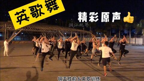 明星练潮汕英歌,明星演绎的传统文化新风尚