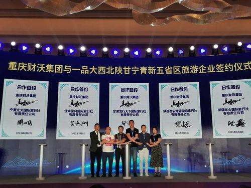 今日头条旅游投资集团