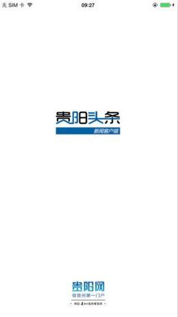 贵州贵阳新闻头条昨天,聚焦城市新动态，共话发展新篇章