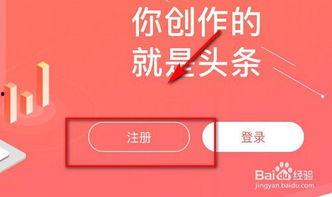 头条上怎么发文赚钱,轻松掌握热门内容创作技巧