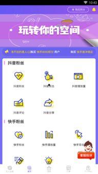 抖音网红助手网站是什么,助力短视频创作者的得力助手