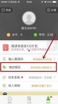 微信号怎么绑定头条账号,揭秘微信号绑定攻略”
