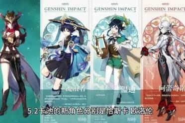 最新原神爆料,神秘角色登场，探索未知领域！