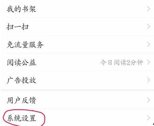 如何取消头条提示消息