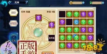 官方爆料元神结局视频