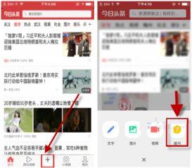 手机头条怎么发布提问,轻松掌握提问技巧