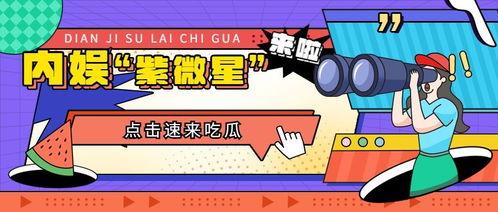 娱乐吃瓜君是营销号吗,揭秘其是否为热门营销号背后的真相